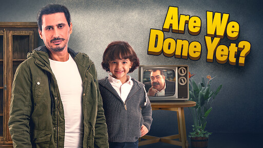 An Upper Egyptian Netflix